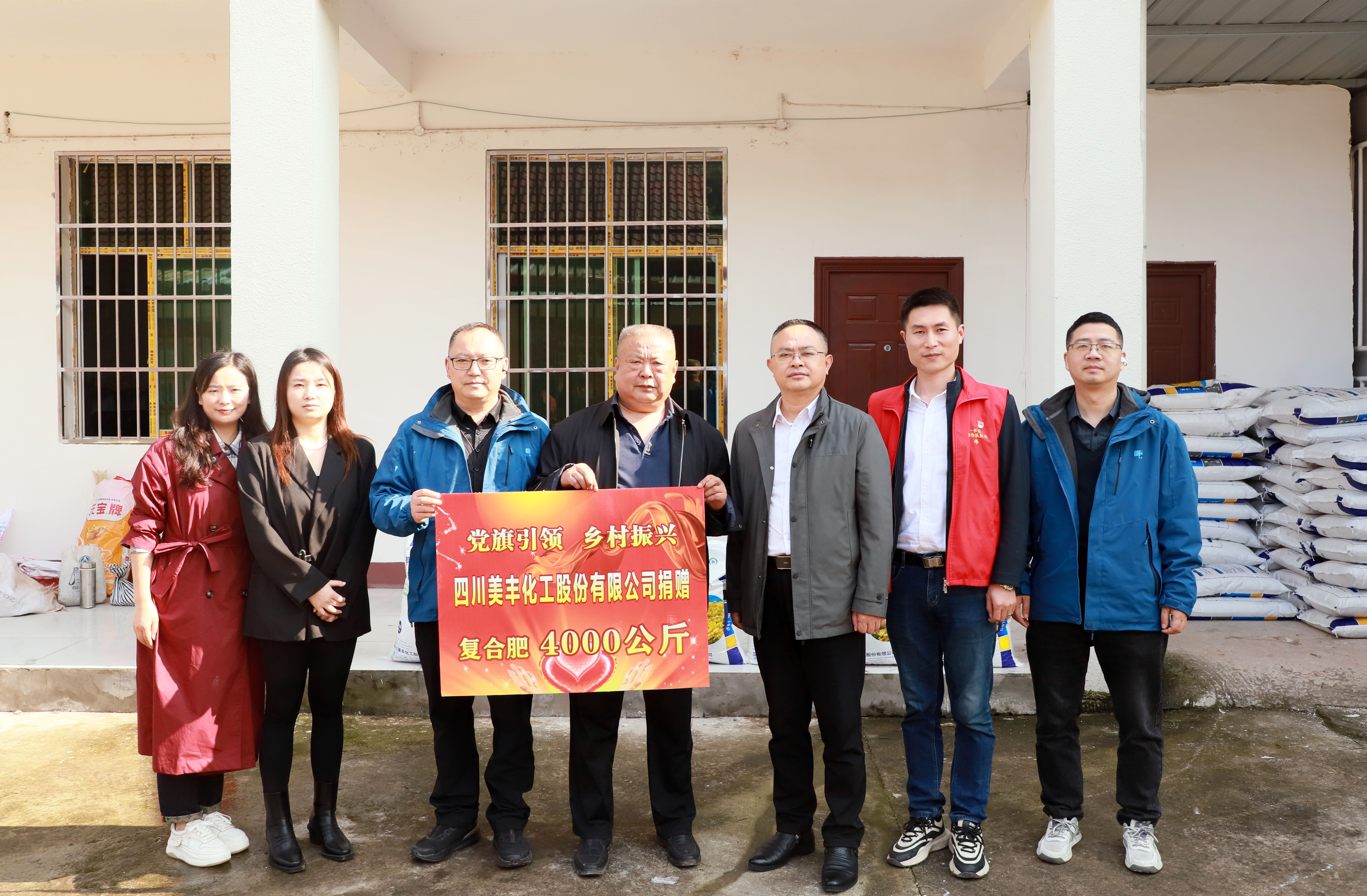 向射洪三村捐肥10噸助力農業發展